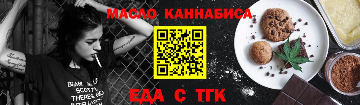 Качканар  Cannafood конопля  Вход с VPN 