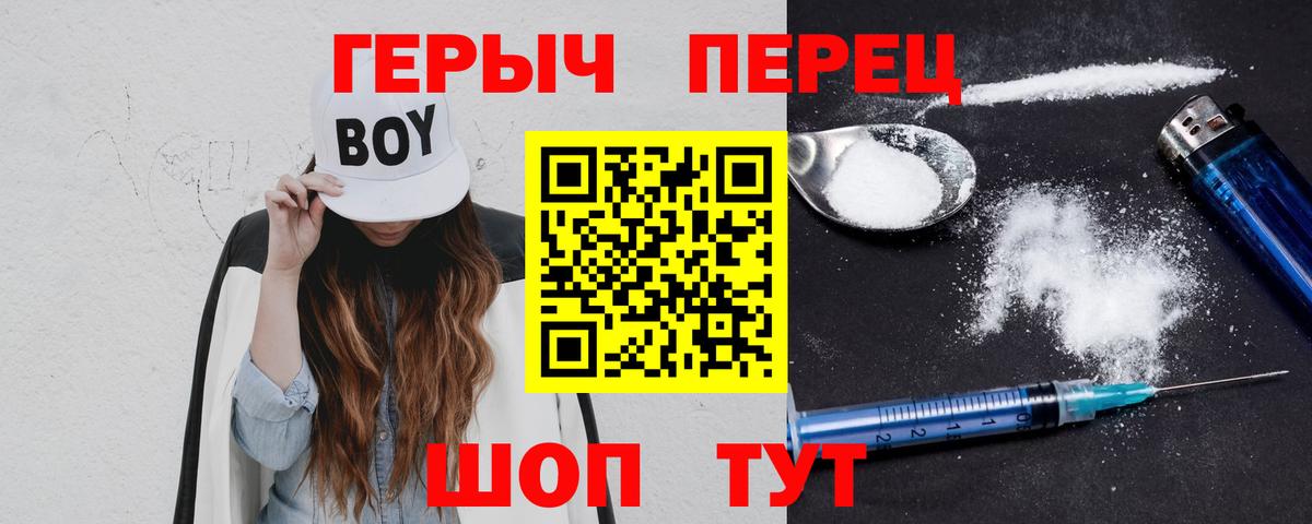 ГЕРОИН  Вход с VPN  Качканар  Героин VHQ 