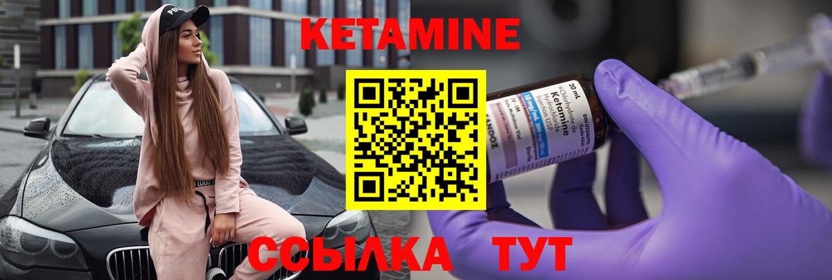 Кетамин ketamine  КЕТАМИН VHQ  Вход с VPN  Качканар 