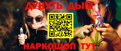 гашишное масло Конаково