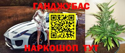 гашишное масло Конаково