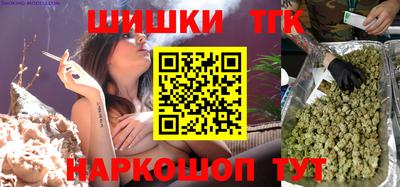 гашишное масло Конаково