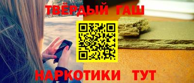 гашишное масло Конаково