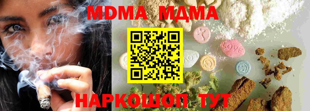 MDMA кристаллы Качканар