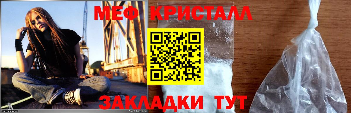 МЕФ  МЯУ-МЯУ 4 MMC  купить закладку  Меф  Качканар  Вход с VPN 