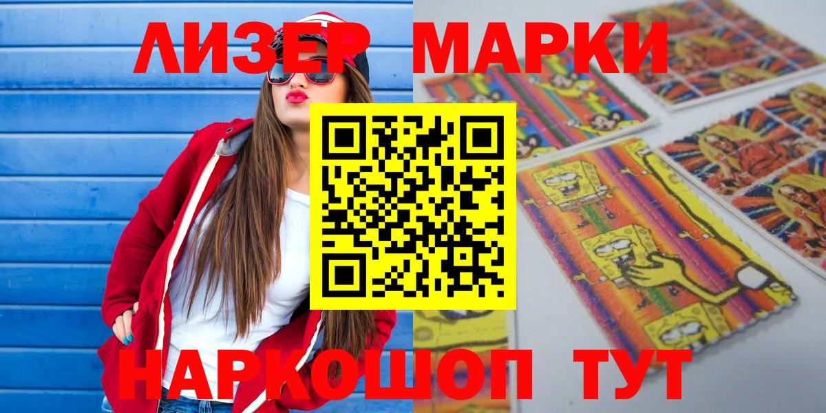 Марки N-bome 1,5мг  Вход с VPN  Марки N-bome 1,5мг  Качканар 