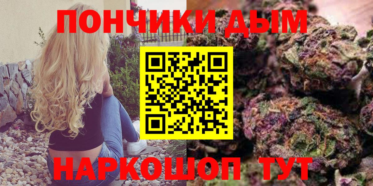 Бошки Шишки конопля Качканар